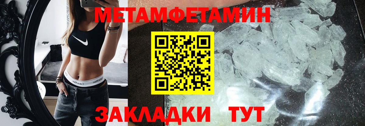 Амфетамин Premium Котлас