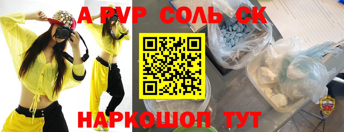 Alpha-PVP мука Котлас