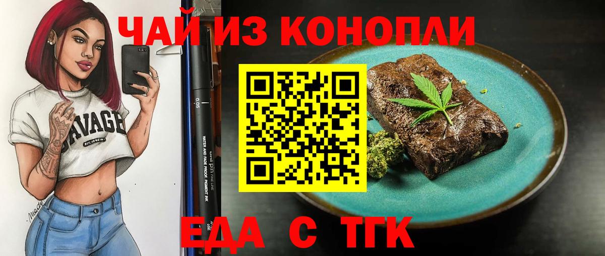 Canna-Cookies конопля  Вход с VPN  Котлас 