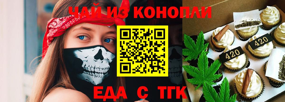 Печенье с ТГК марихуана Котлас