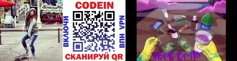 кракен ССЫЛКА  Котлас  Кодеиновый сироп Lean Purple Drank 