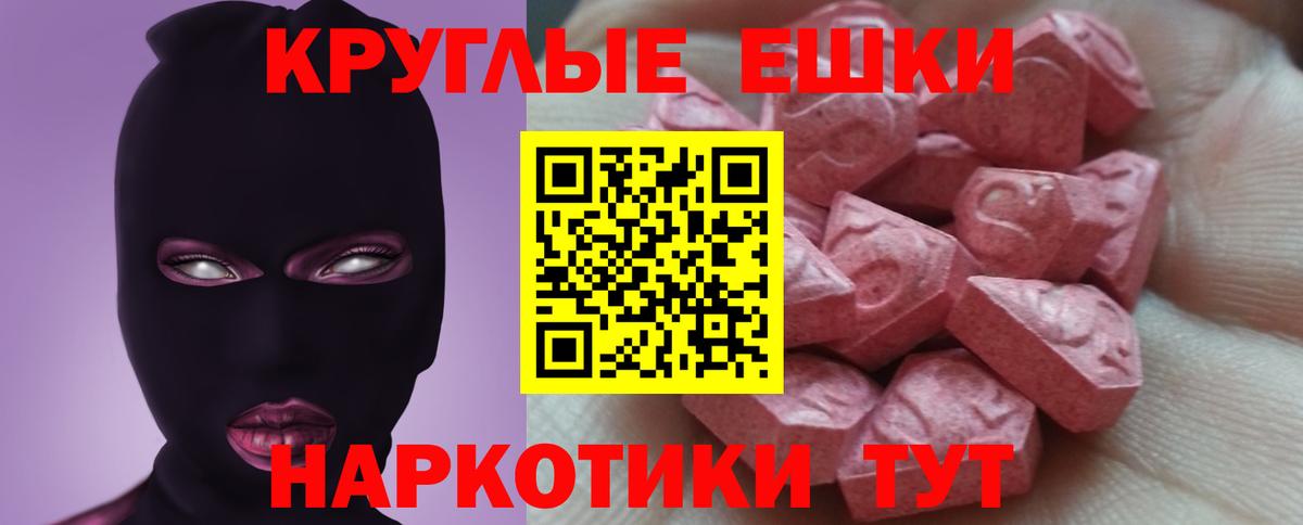 Котлас  Ecstasy  Экстази Punisher  Вход с VPN  Ecstasy 250 мг 