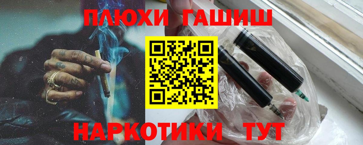 ГАШИШ  ГАШИШ Premium  Вход с VPN  ГАШИШ AMNESIA HAZE  Котлас 