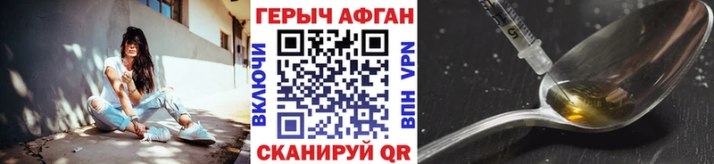 Героин герыч  Котлас 