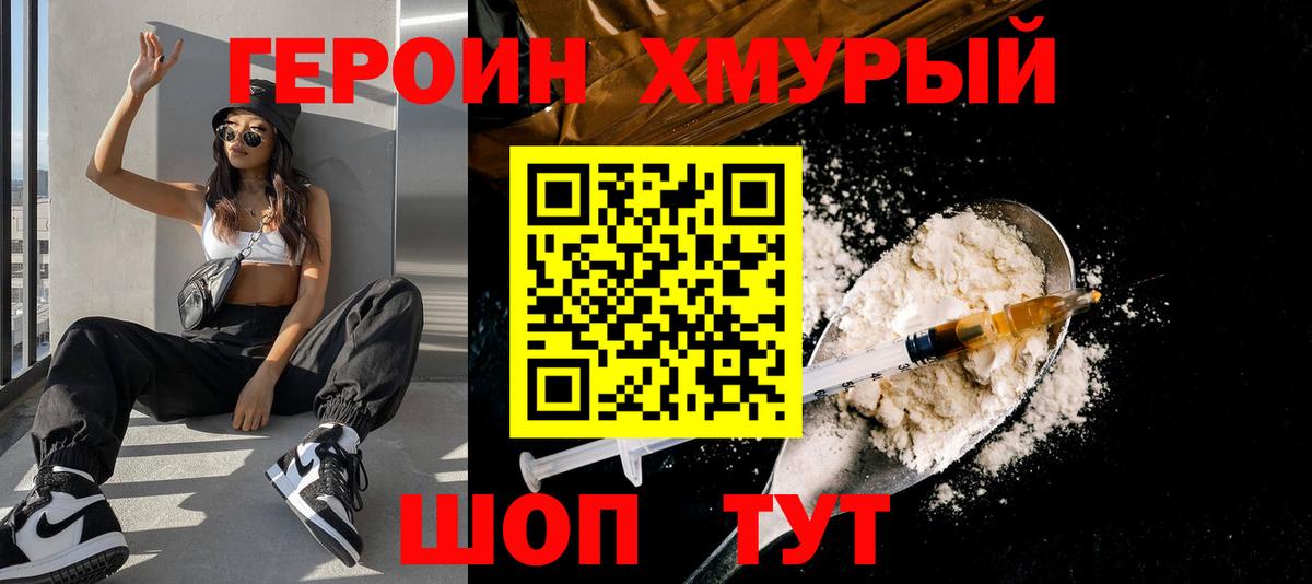 Котлас  Героин герыч  Вход с VPN 