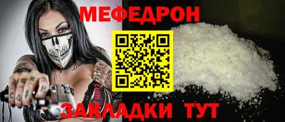 мяу мяу кристалл Кулебаки