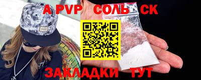 мяу мяу кристалл Кулебаки