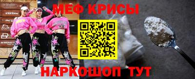 мяу мяу кристалл Кулебаки