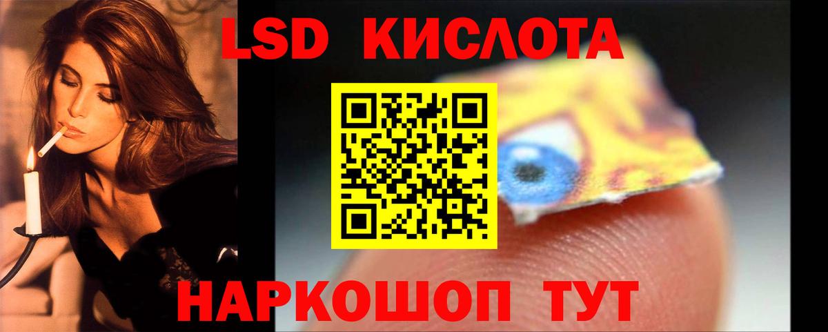 LSD-25 экстази кислота Котлас