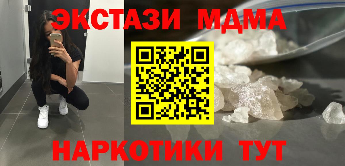 Котлас  МДМА VHQ  MDMA VHQ  Вход с VPN 