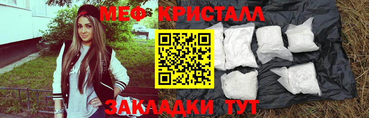 МЯУ-МЯУ мука  МЯУ-МЯУ mephedrone  Меф  Котлас  МЕФ  Вход с VPN 