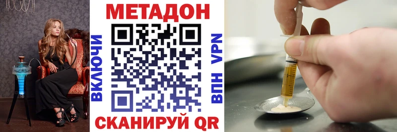 наркота  Котлас  МЕТАДОН мёд 