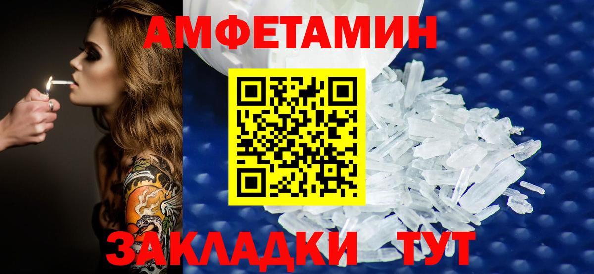 Метамфетамин винт Котлас