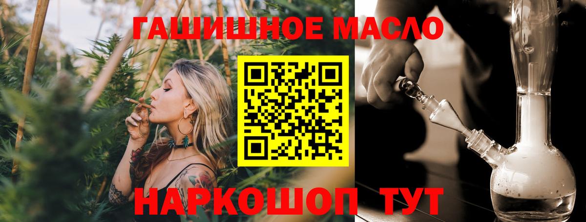 ТГК жижа Котлас