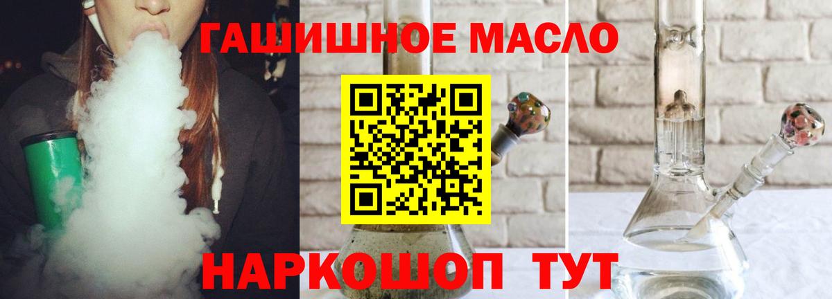 Дистиллят ТГК вейп  Вход с VPN  где найти   Котлас 